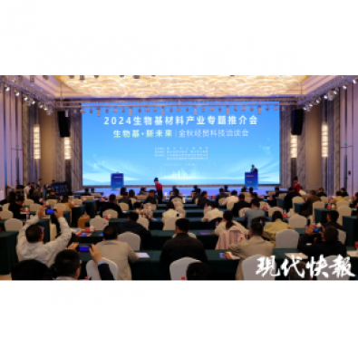 bty必一体育Bsports官方网站 - 泰兴经济开发区：布局生物基材料产业 抢