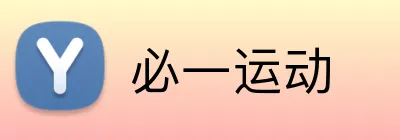 必一运动 Logo